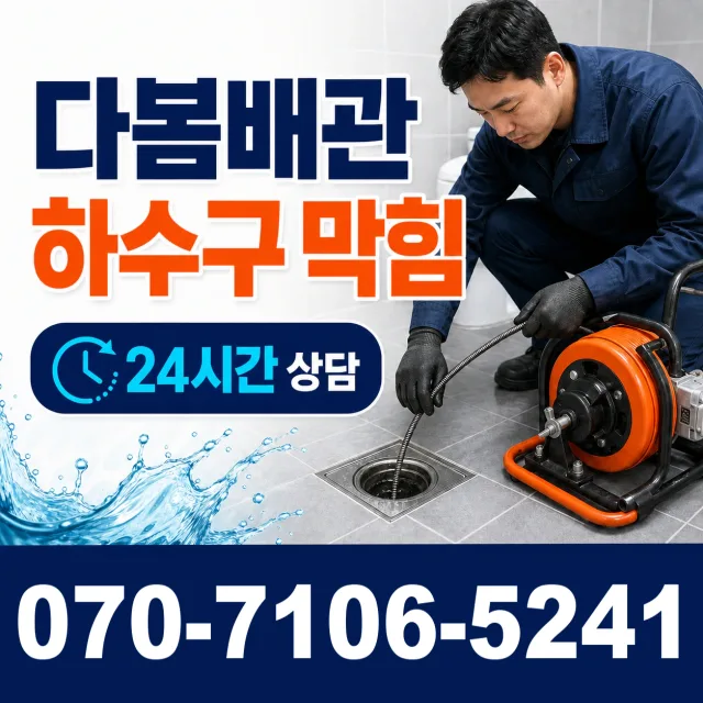 경북 안동시 예안면 자운길 외벽누수 상담 이미지 2