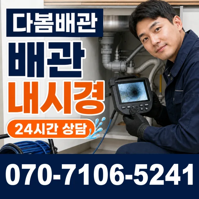 경북 안동시 예안면 자운길 외벽누수 상담 이미지 3